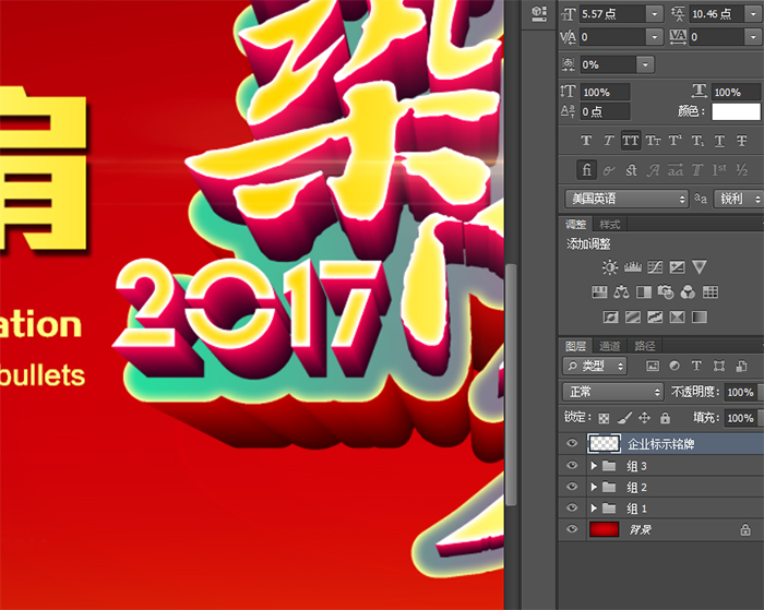 2017年年會