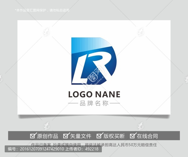 字母LRD五金廣告LOGO