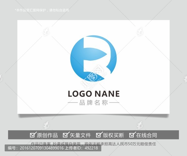 字母R電器能源LOGO
