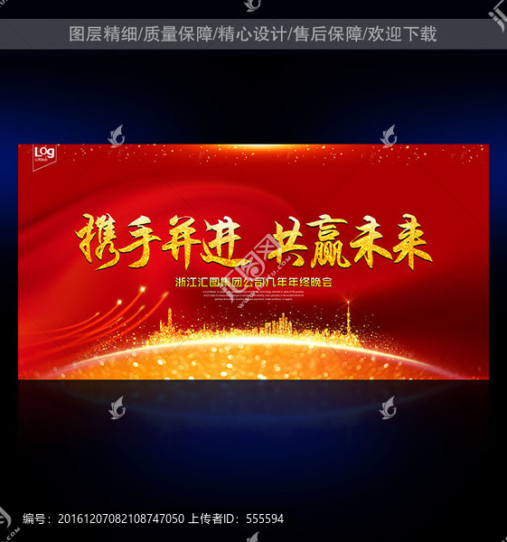 攜手并進(jìn)共贏未來(lái)