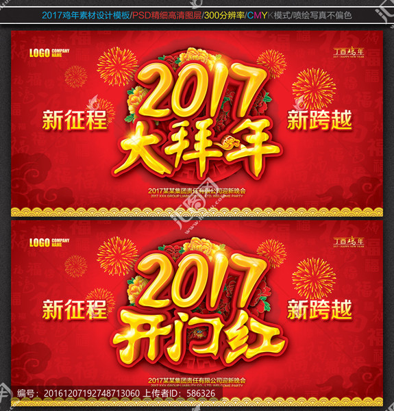年會(huì)