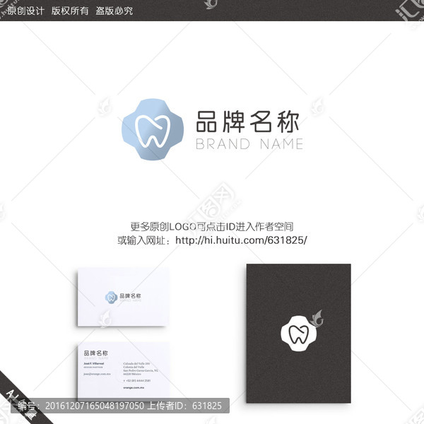 牙齒,牙醫(yī),牙膏,LOGO