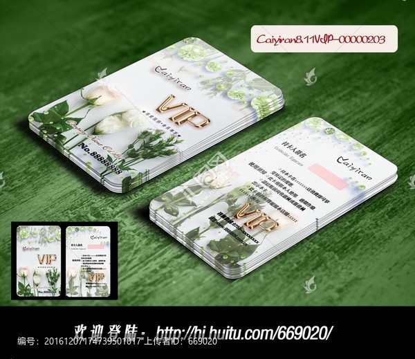 家居裝飾花店VIP卡
