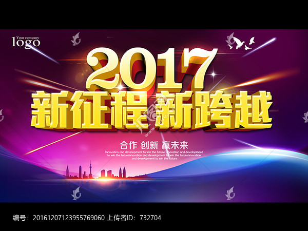 2017年會(huì)