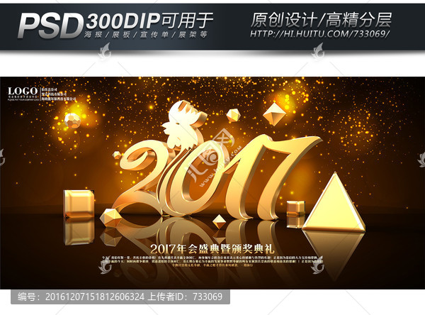 2017年會