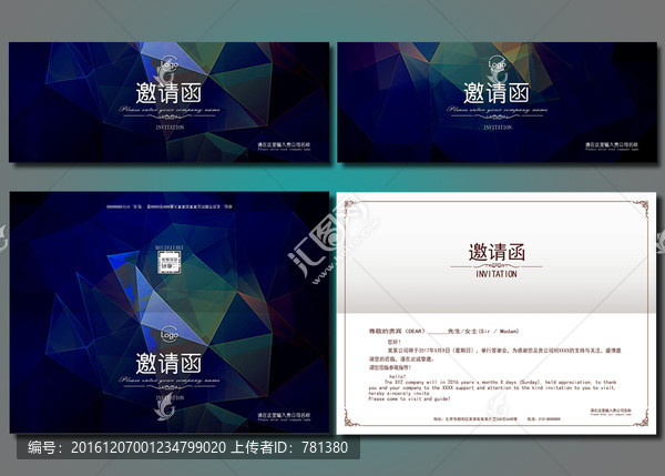 時(shí)尚邀請(qǐng)函,高檔邀請(qǐng)函