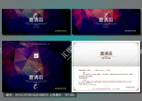 高檔邀請(qǐng)函