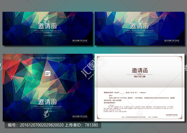 時(shí)尚邀請(qǐng)函,邀請(qǐng)函