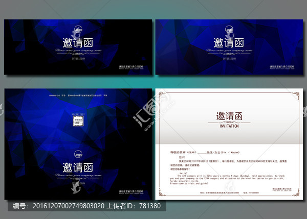 展會(huì)邀請(qǐng)函,高檔邀請(qǐng)函
