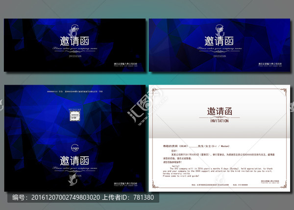 展会邀请函,高档邀请函