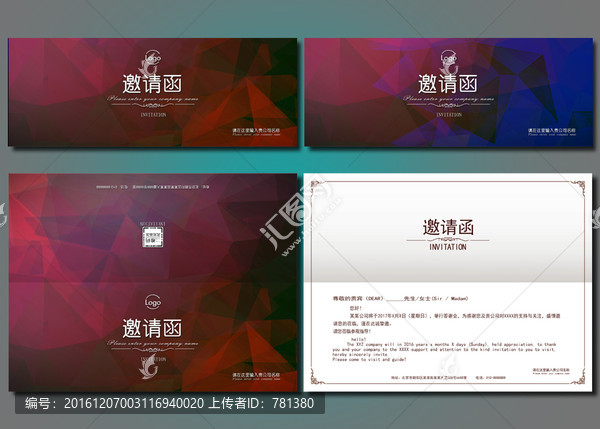 時(shí)尚邀請(qǐng)函,高檔邀請(qǐng)函