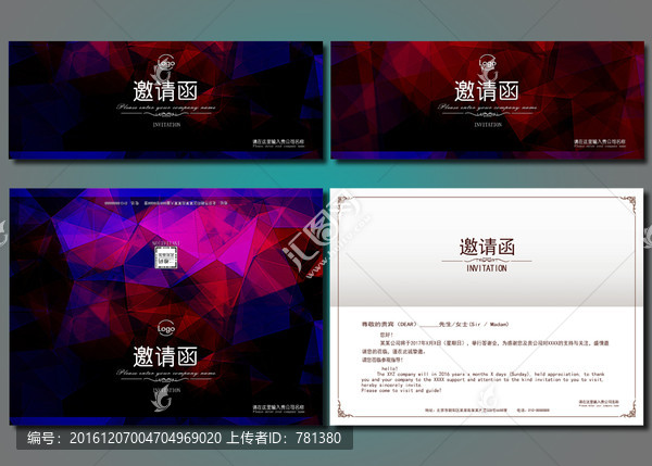 邀請(qǐng)函,時(shí)尚請(qǐng)柬