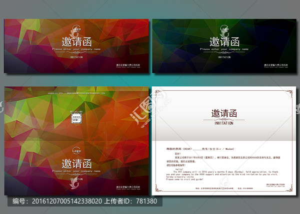 邀請函,時尚請柬