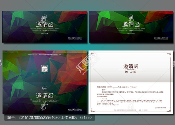 綠色邀請函,高檔邀請函