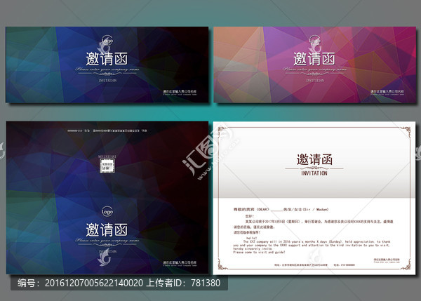 邀請函,時尚請柬