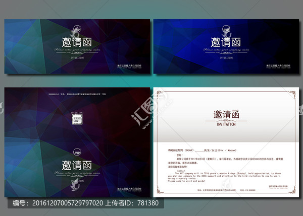 高檔邀請(qǐng)函,時(shí)尚請(qǐng)柬