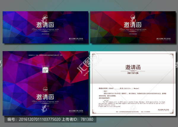 高檔邀請(qǐng)函
