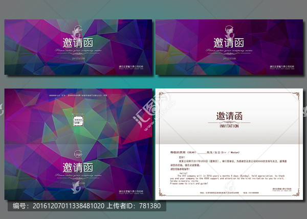邀請(qǐng)函,時(shí)尚請(qǐng)柬