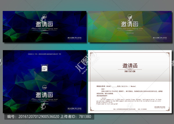 邀請(qǐng)函,時(shí)尚請(qǐng)柬