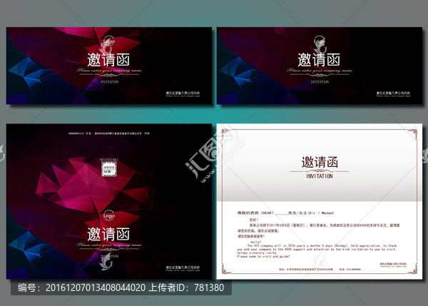 邀請函,時尚請柬