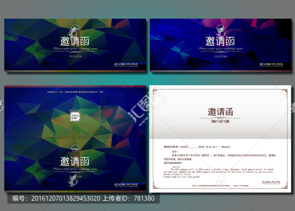 高檔邀請函