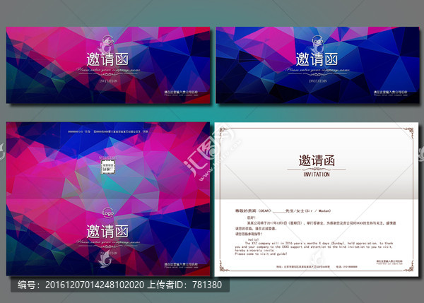 邀請函,時尚請柬