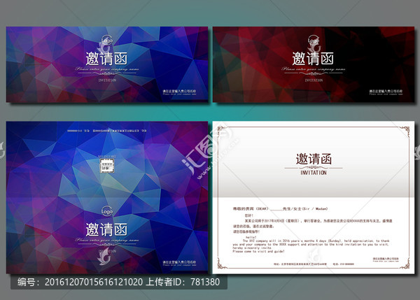 高檔邀請函,時尚請柬