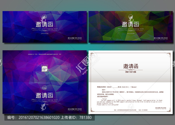 邀請函,時尚請柬