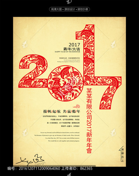 2017,雞年