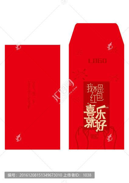 新年紅包賀卡