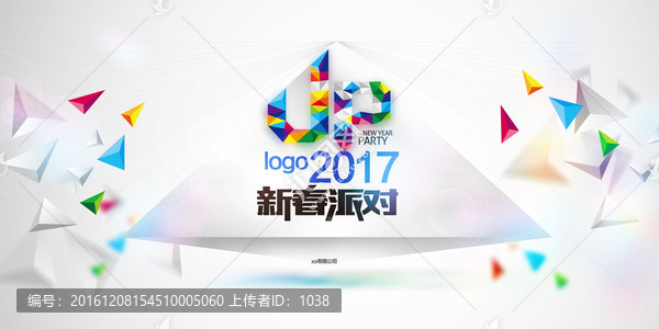 企業(yè)年會(huì)派對(duì)背景微信banne