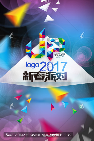 2015年會微信