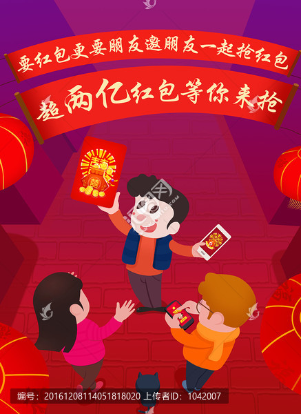 新年紅包插畫(huà)