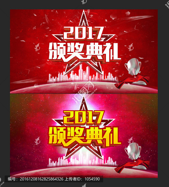 頒獎(jiǎng)典禮
