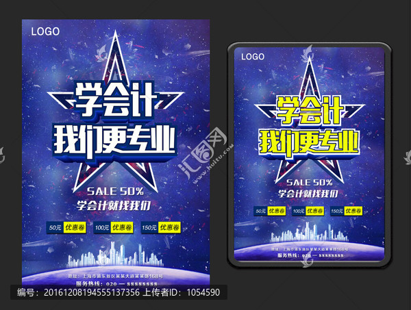 會(huì)計(jì)培訓(xùn)班