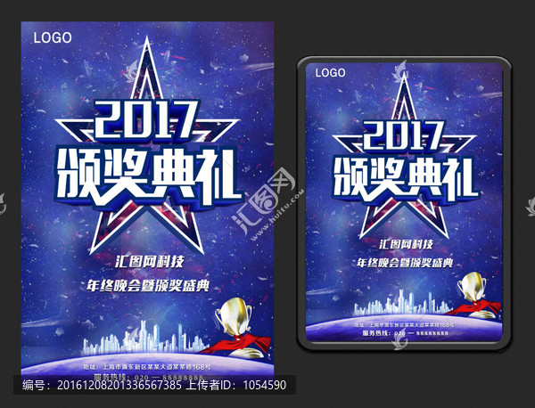 頒獎(jiǎng)典禮