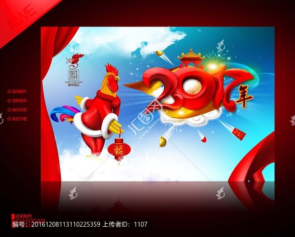 雞年