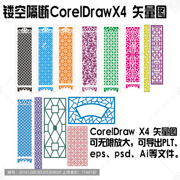 鏤空隔斷矢量圖