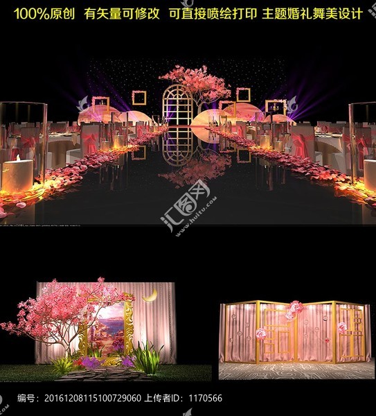 粉色櫻花樹婚禮