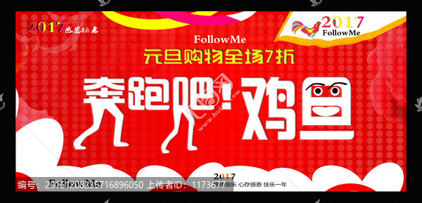 元旦