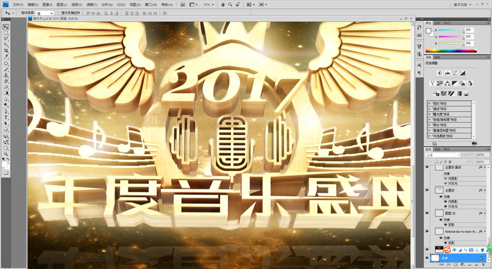 音樂(lè)盛典