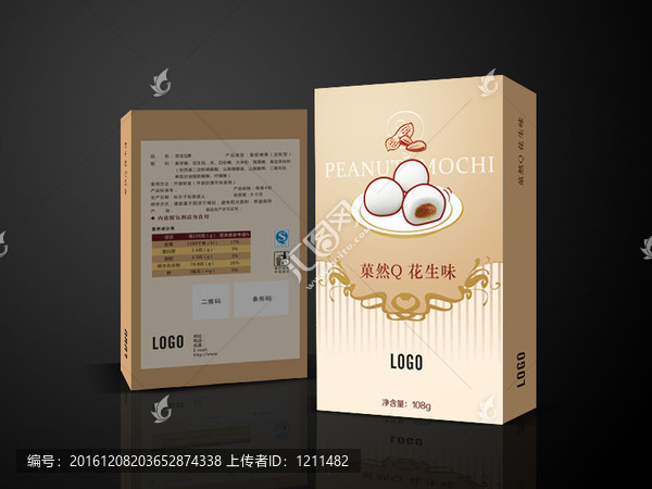 Q果軟糖零食包裝盒設(shè)計(jì)