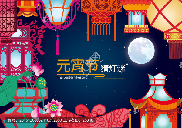 元宵節(jié)逛花燈
