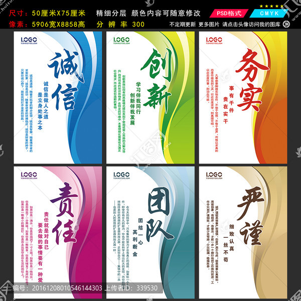 企業(yè)文化素材企業(yè)文化展板