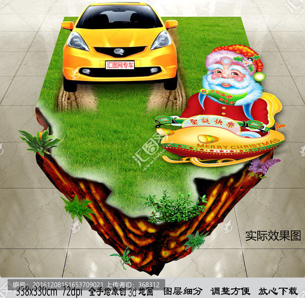 3d地畫