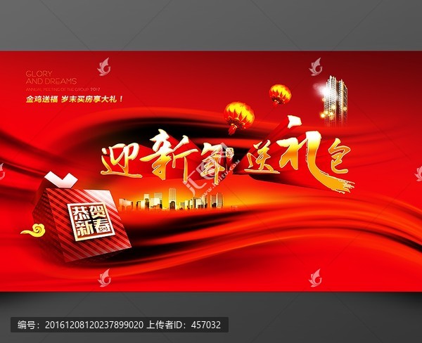 房地產新年送大禮