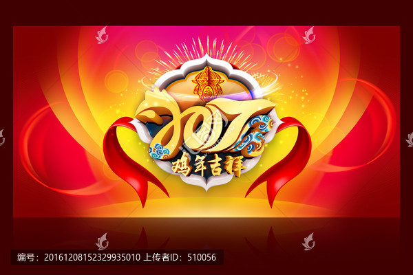 2017雞年
