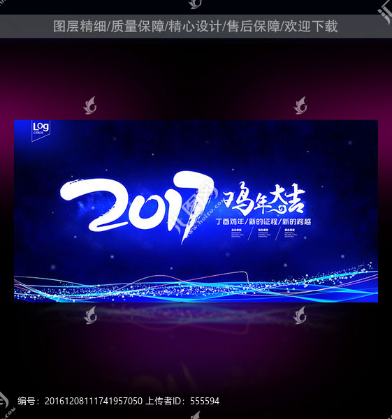 2017,年會