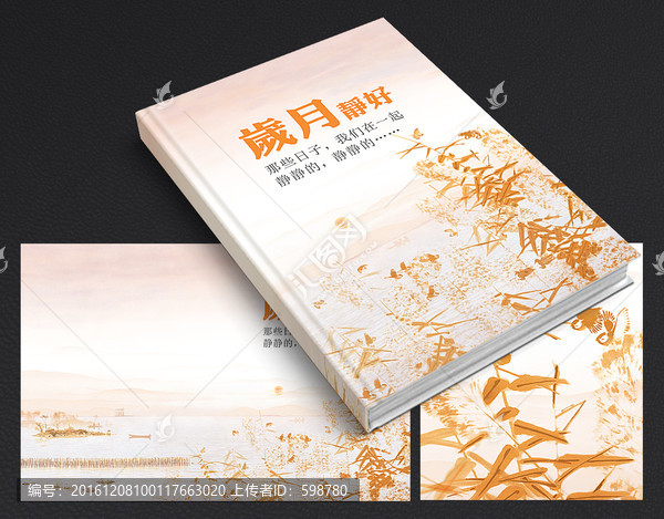 封面設計