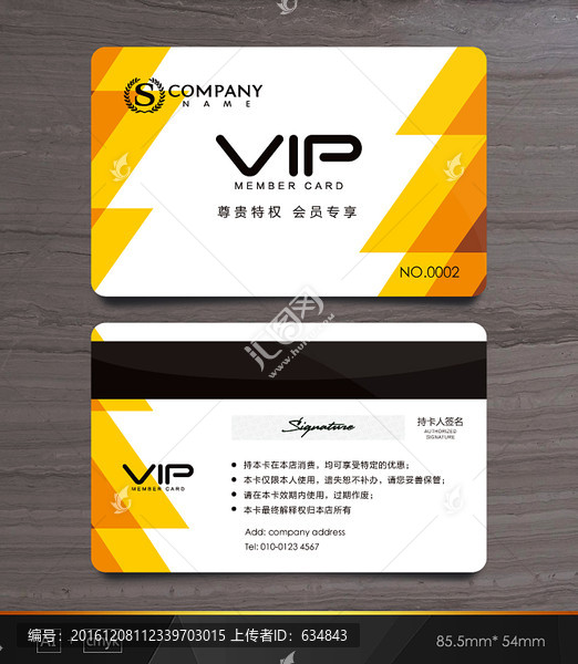 VIP卡,黃色會(huì)員卡,貴賓卡